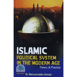 ISLAMIC-POLITICAL-SYSTEM-IN-THE-MODERN-AGETheory-Practice
