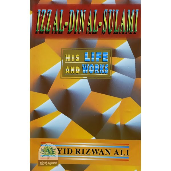 IZZAL-DIN-AL-SULAMI-His-life-and-works