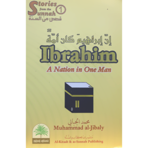 Ibrahim-A-Nation-in-one-man