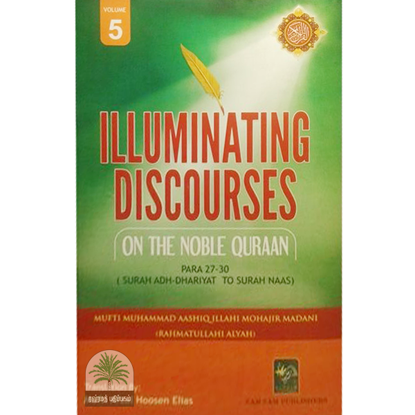 Illuminating Discourses on the NOBLE QURAN 5