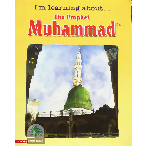 Im-learning-about-The-Prophet-Muhammad