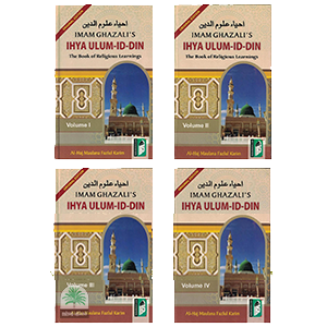 Imam Ghazali’s IHYA ULUM-ID-DIN Full set