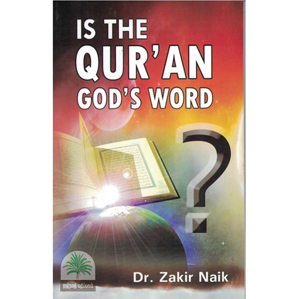 Is the Qur’an God’s word