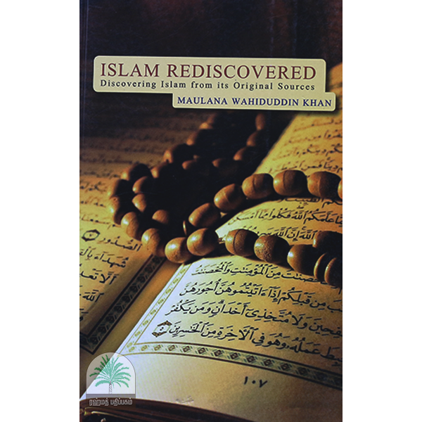 Islam-Rediscovered-New-edition