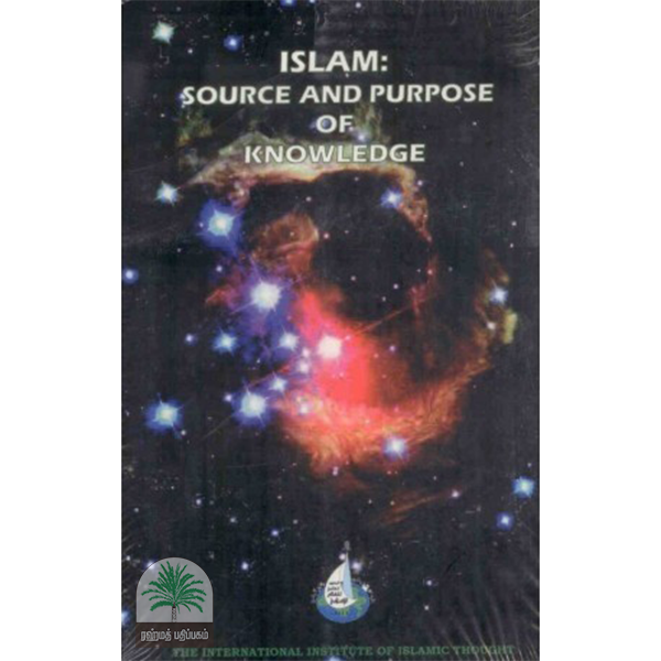 Islam Source and purpose of Knowledge
