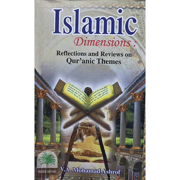 Islamic-Dimension-Reflections-and-Reviews-on-Quranic-Themes
