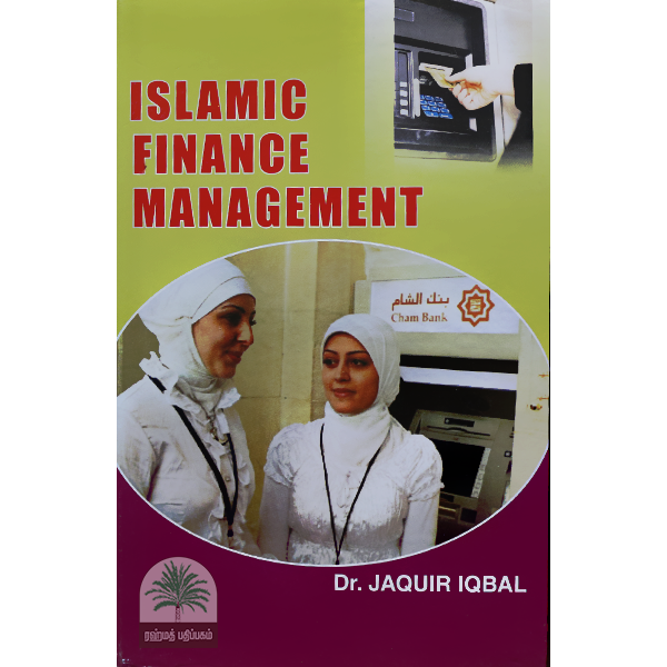 Islamic Finance Management