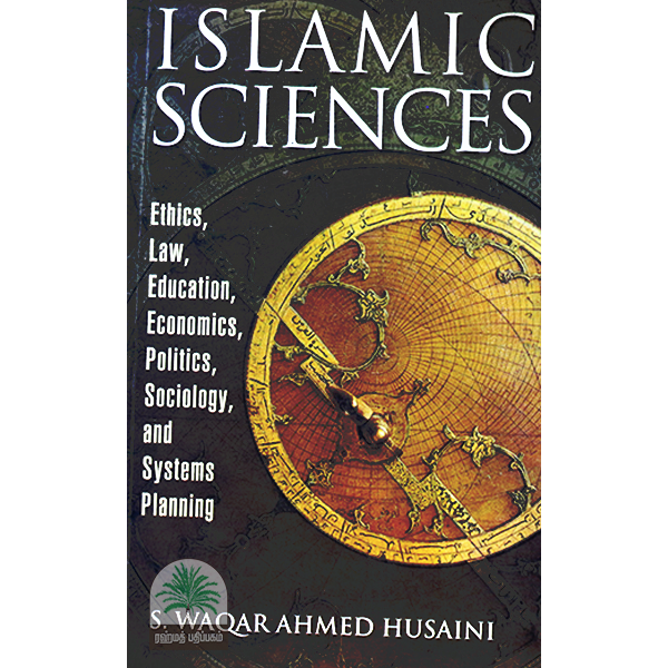Islamic-Sciences-New-Edition