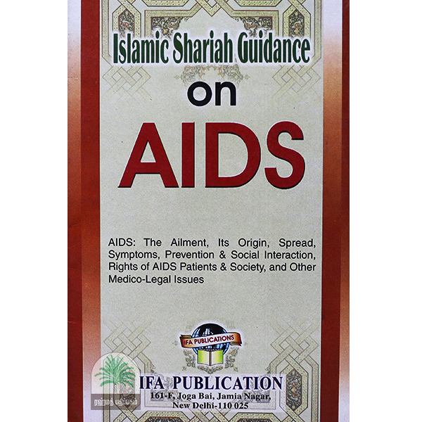 Islamic-Shariah-Guidance-on-AIDS