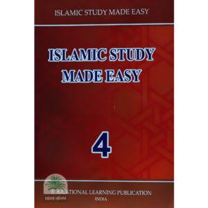 Islamic-Study-Made-Easy-4
