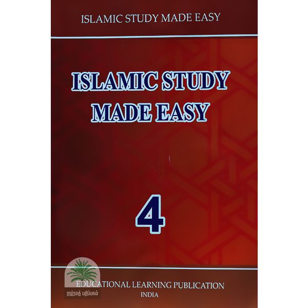 Islamic-Study-Made-Easy-4