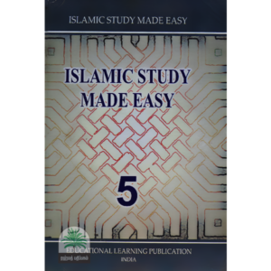 Islamic-Study-Made-Easy-5