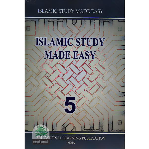 Islamic-Study-Made-Easy-5