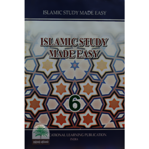 Islamic-Study-Made-Easy-6