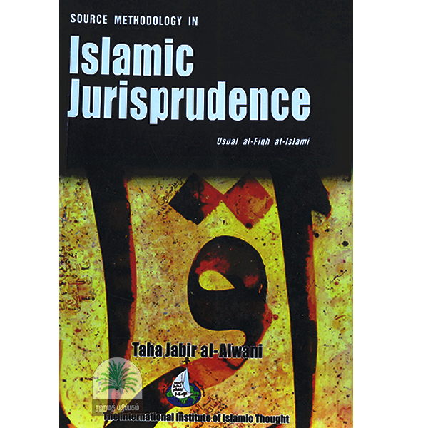 Islamic-jurisprudence