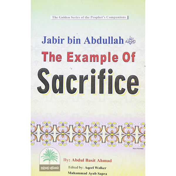 Jabir-bin-Abdullah-the-example-of-Sacrifice