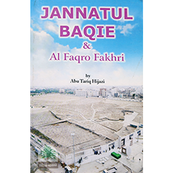 Jannatul-Baqie-Al-Faqro-Fakhri