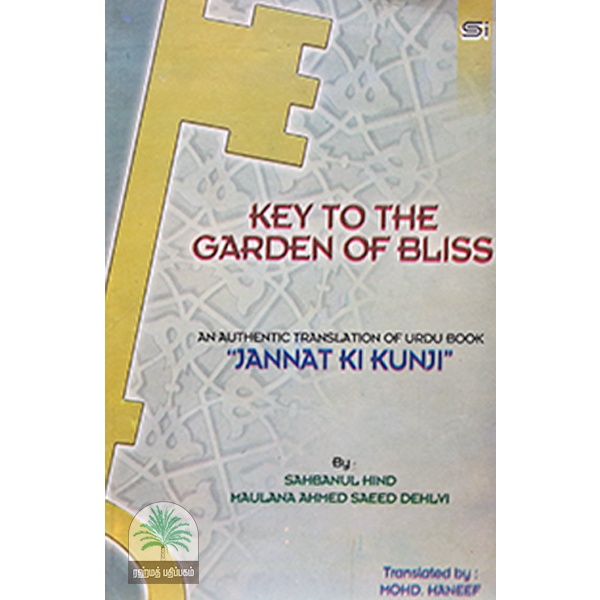 KEY-TO-THE-GARDEN-OF-BLISS