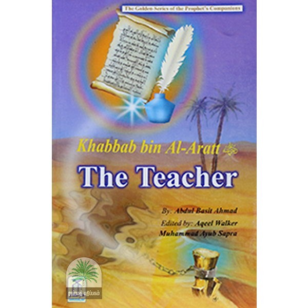 KHABBAB-BIN-AL-ARATT-THE-TEACHER