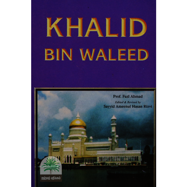 KHALID-BIN-WALEED