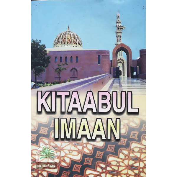 KITAABUL-IMAAN