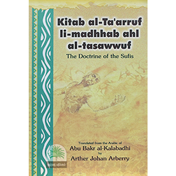 KITAB-AL-TAARRUF-LI-MADHHAB-AHL-AL-TASAWWUF