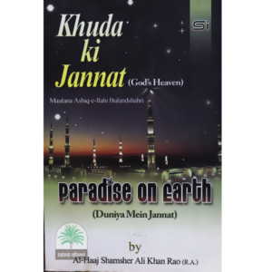 Khuda-ki-JannatGods-Heaven-Paradise-On-Earth