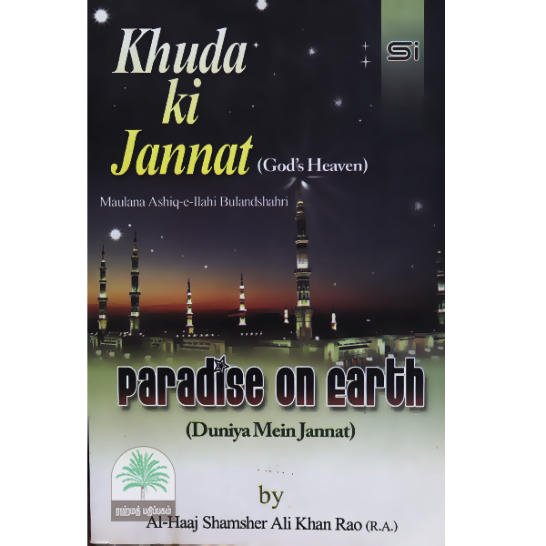 Khuda-ki-JannatGods-Heaven-Paradise-On-Earth