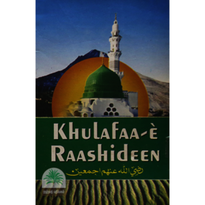 Khulafaa-e-Rashideen