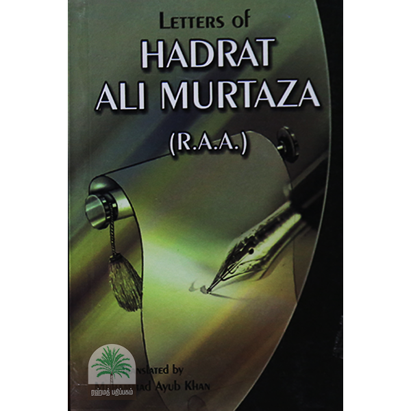 LETTERS-OF-HADRAT-ALI-MURTAZA-R.A.A.
