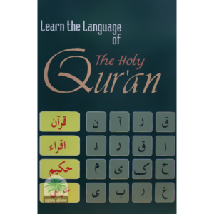 Learn-the-language-of-the-Holy-Quran