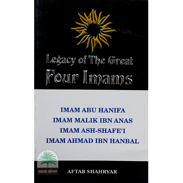 Legacy-of-the-great-four-imams