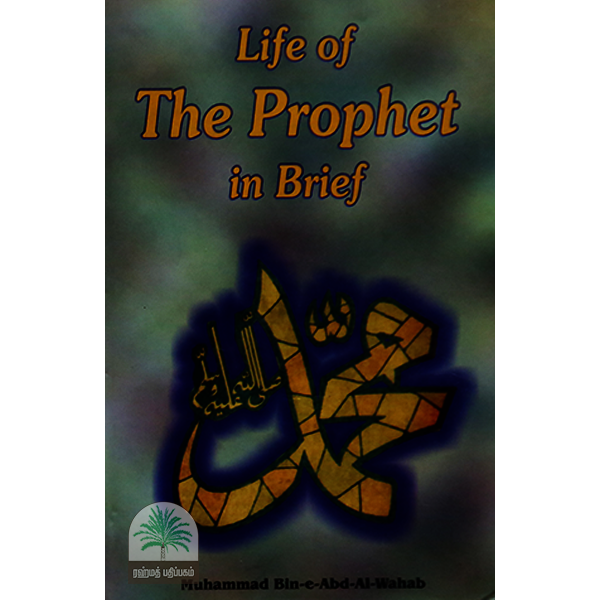 Life-of-The-Prophet-in-Brief