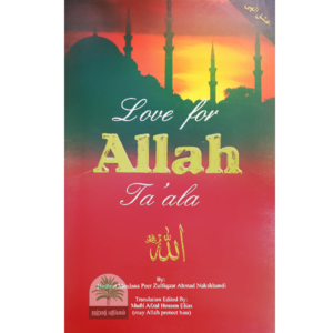 Love-For-Allah-Taala