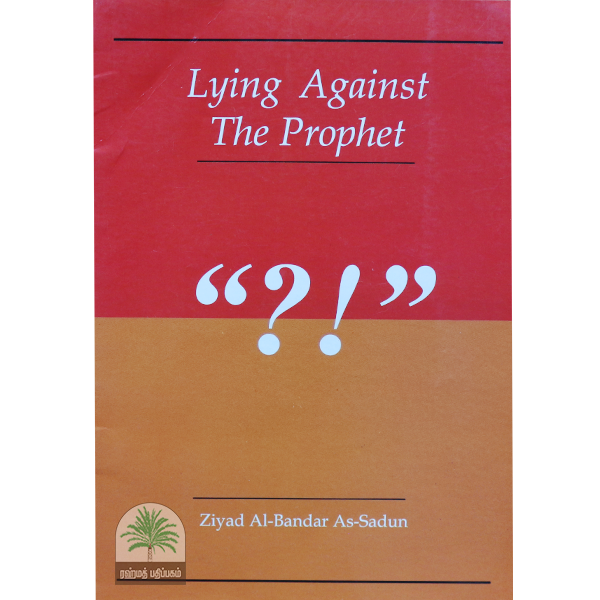 Lying-Against-The-Prophet