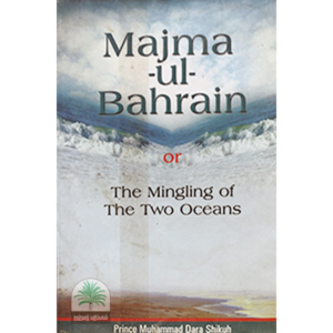MAJMA-UL-BAHRAIN