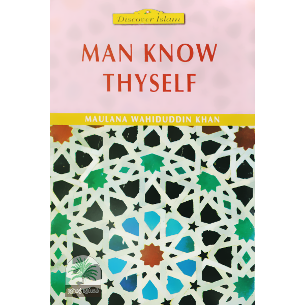 MAN-KNOW-THYSELF