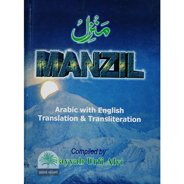 MANZIL-Farid-Book-Depot