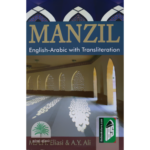 MANZIL-Islamic-Book-Service