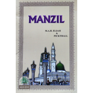 MANZIL-M.M.Pickthall