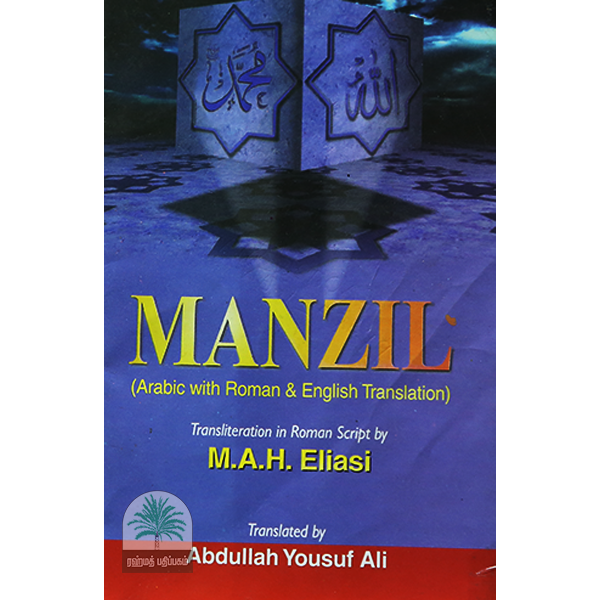 MANZIL-New-edition