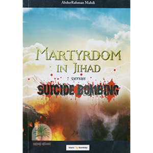 MARTYRDOM-IN-JIHAD-VERSUS-SUICIDE-BOMBING