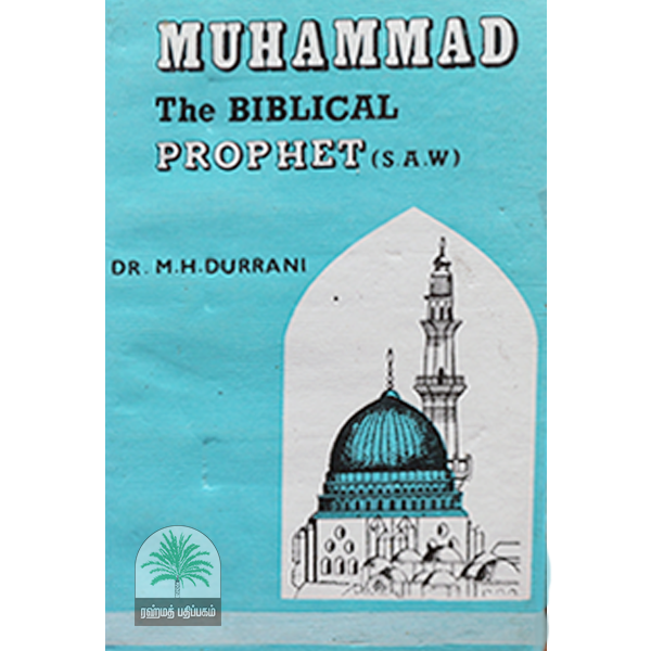 MUHAMMAD-THE-BIBLICAL-PROPHET-S.A.W
