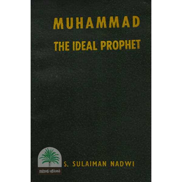 MUHAMMAD-THE-IDEAL-PROPHET