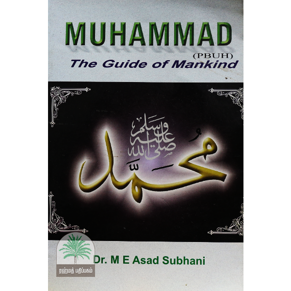 MUHAMMADPBUH-The-Guide-of-Mankind