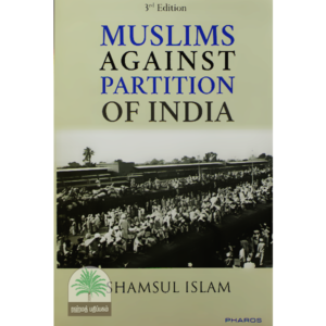 MUSLIMS-AGAINST-PARTITION-OF-INDIA