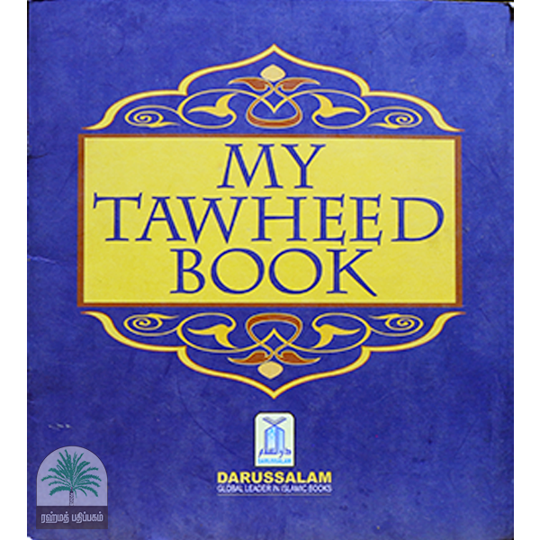 MY-TAWHEED-BOOK