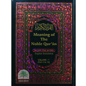 Meaning-of-The-Noble-Quran-Volume-1