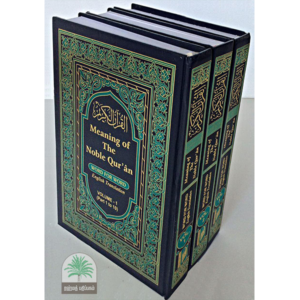 Meaning of the Nobel Quran