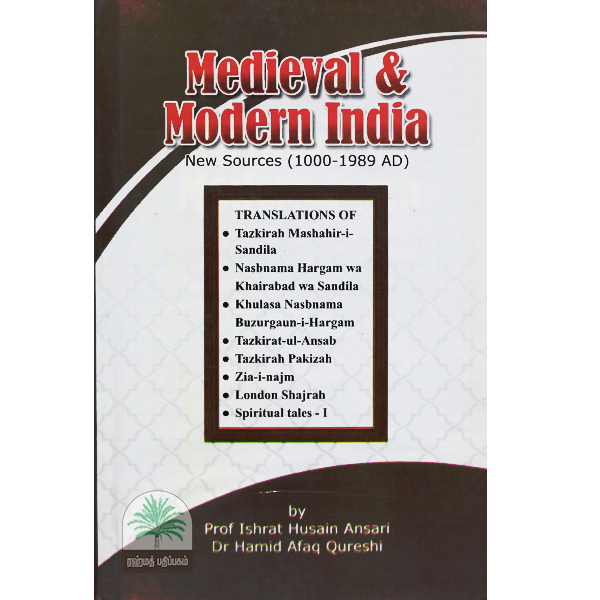 Medieval-Modern-Indiavol-1-2